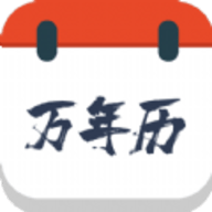 森星万年历App安卓版