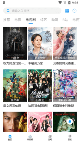 薯条影视app去广告最新版本 8.0 安卓版 2