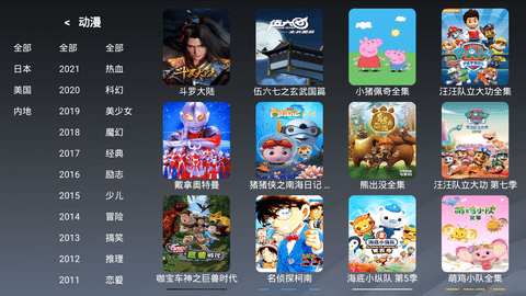 天天影视tv版 1.8 最新版 3