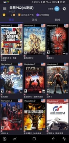 pcsx2模拟器中文 v3.2 安卓版 1