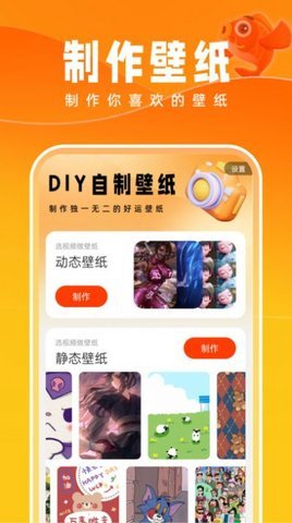 好运壁纸 1.0.0 安卓版 1