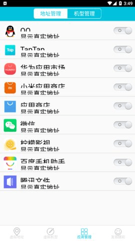 anywhere虚拟位置破解版 2.1.0 安卓版 2
