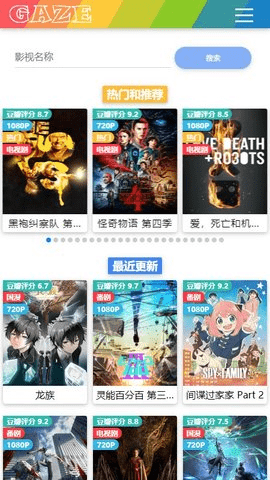 注视影视 2.5.0 手机版 1