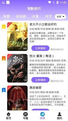 雨蓝影视无广告版yy6080 2.0 免费版 2