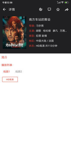 光影追剧 2.0.7 官方版 2