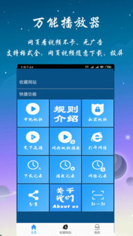 优视屋影视大全 1.4.6.07023 最新版 1