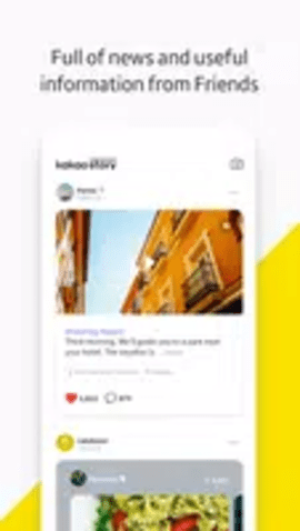 kakaostory 7.1.1 官方版 1