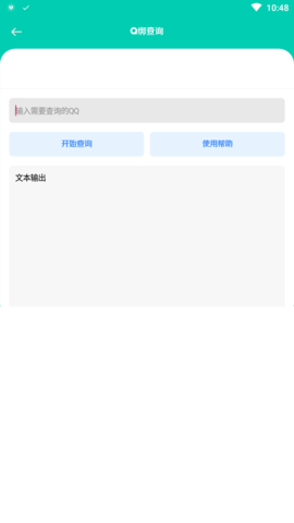 高傲软件库黑科技最新版 5.0 手机版 1