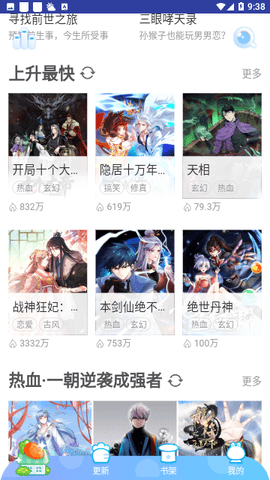 弱点漫画免费版 1.0 手机版 3