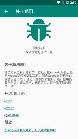 算法助手 2.1.2 安卓版 3