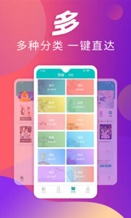 趣读小说 1.0.0 正版 2