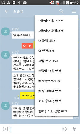 TalkMaker 4.8.0 最新版 2