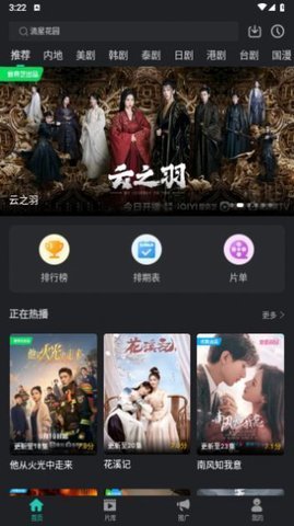 海鸥视频 2.0.0 最新版 1