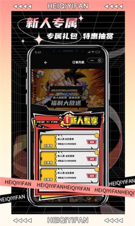 黑崎一番 1.0.19 安卓版 3
