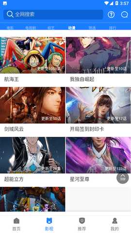 云享视界 6.2.2 安卓版 2