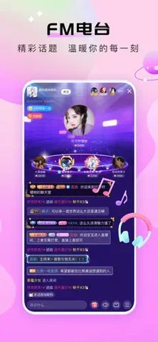 比熊语音 v2.0.4 安卓版 3