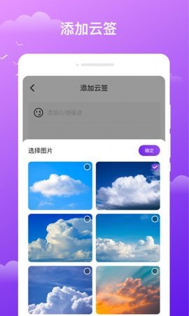 晚风天气预报 1.0.0 安卓版 2