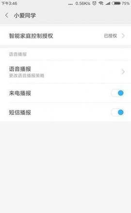小米miai引擎安装包 2.0 安卓版 1