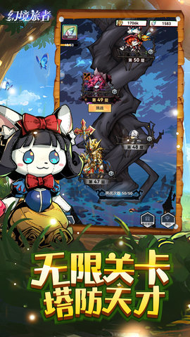 幻境旅者小米版 3.0 安卓版 2