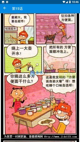 阿衰全集电子书 3.0 安卓版 3