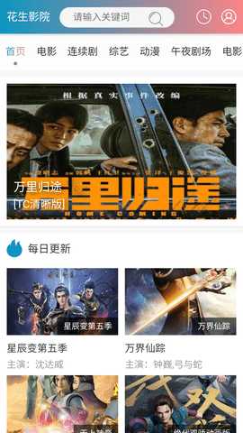 花生影院 1.1.0 正版 1