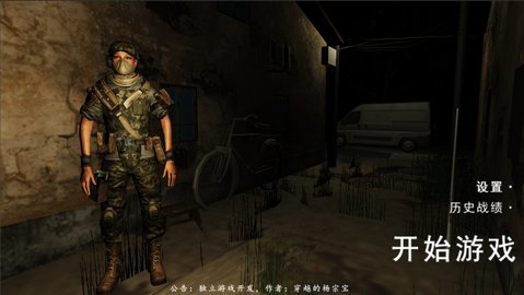 穿越奇迹  安卓版 1