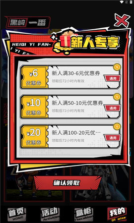黑崎一番 1.0.19 安卓版 2