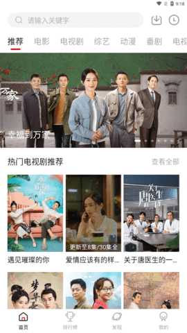 不晚屋追剧纯净版 3.0.1 安卓版 2