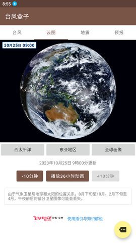 台风盒子 1.0.4 安卓版 3