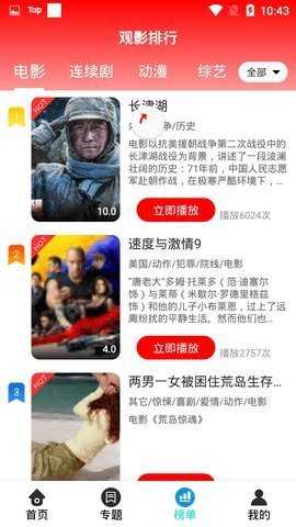 滴滴影视 2.9.2 安卓版 1