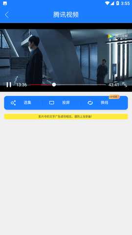 云享视界 6.2.2 安卓版 1