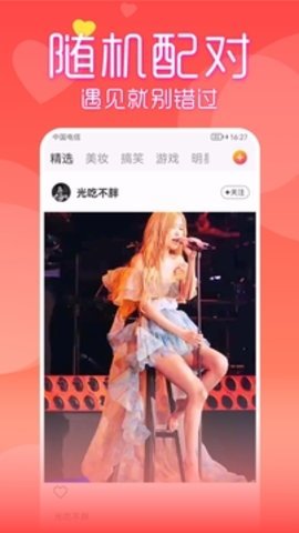 玉米视频 1.2.1 最新版 1