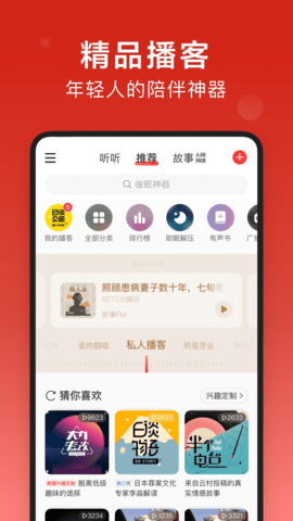 网易云音乐手机版 9.3.20 手机版 1