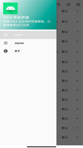 MIUI性能模式 v1.0.9 最新版 1