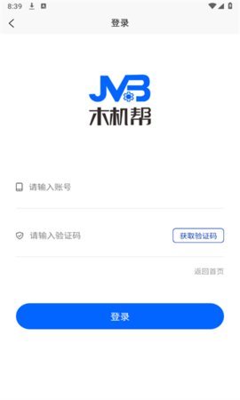 木机帮 2.1.1 安卓版 1