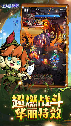 幻境旅者小米版 3.0 安卓版 1