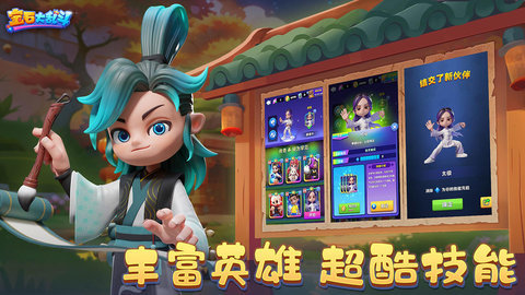 宝石大乱斗测试版  手机版 2