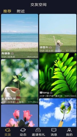 牵悦交友 1.1 安卓版 2