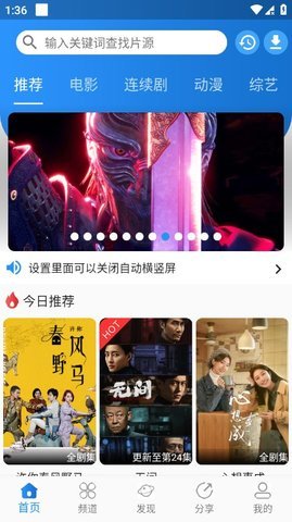 图图影视 3.0.0 手机版 1