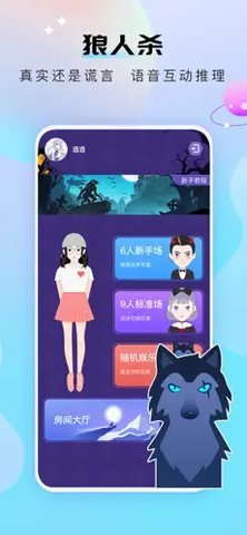 比熊语音 v2.0.4 安卓版 2