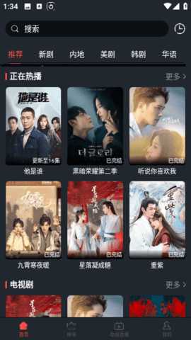 汉堡影视电视版 14.0 安卓版 2