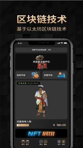 天穹数藏 v1.0.116 安卓版 1