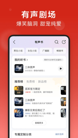 网易云音乐手机版 9.3.20 手机版 0