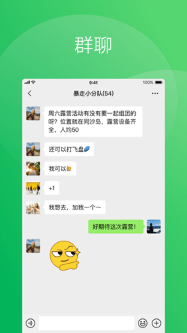 微信7.0.9版 7.0.9 安卓版 2