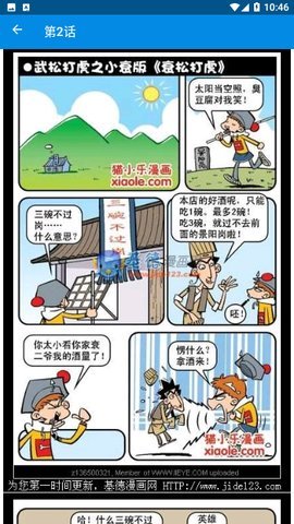 阿衰全集电子书 3.0 安卓版 2