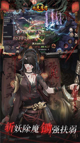 永夜魔君 2.0.0 最新版 3