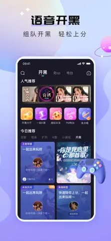 比熊语音 v2.0.4 安卓版 1