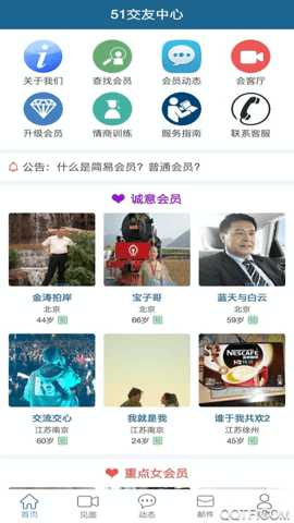 八戒八戒视频 1.0.2 安卓版 4