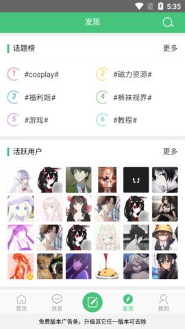 萌幻acg之乡 1.0 安卓版 1