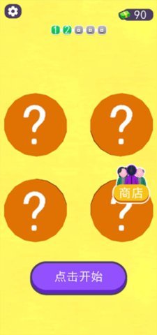 123木头人 1.0.7 安卓版 1